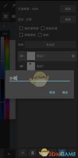 medibang paint如何追加图层