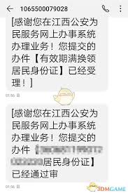 赣服通如何进行报税