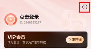 如何开通河马剧场vip