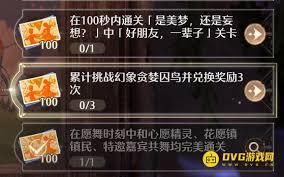 无限暖暖幻想贪婪囚鸟任务怎么做
