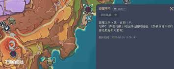 原神5.5版本旋曜玉帛的位置在哪