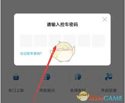 一汽丰田app怎样分享车辆