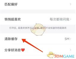 她说app取消匹配后还能再次匹配吗