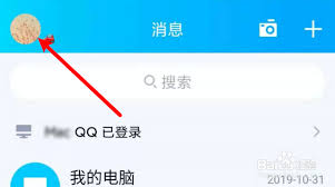 如何解决QQ显示Q我吧