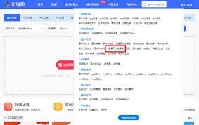 美图看看怎么查看EXIF