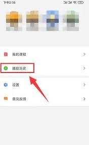 百视tv如何查看播放记录