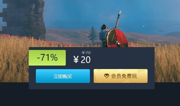 英灵神殿steam上卖多少钱