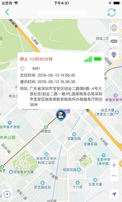 GPS365定位器