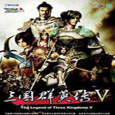 三国群英传5v1.9.15