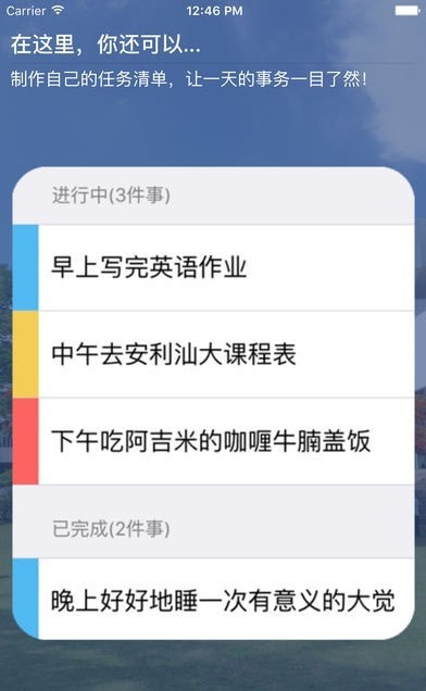 汕大课程表