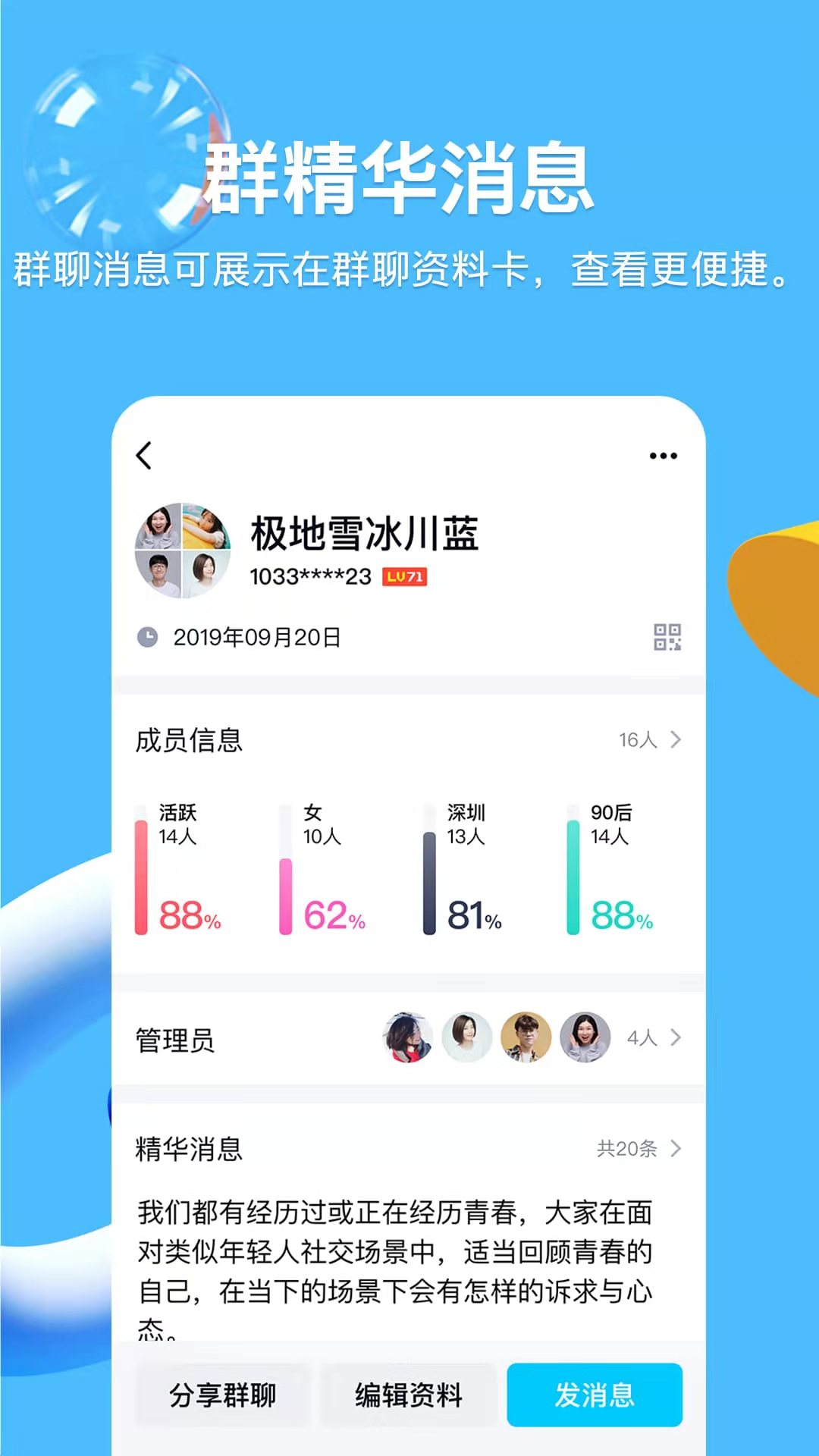 qq客户端和pc端音乐pc客户端下载