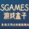 SGAMES赛博朋克2077