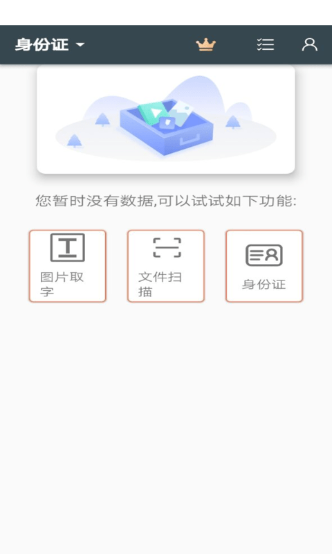 开心图片转文字