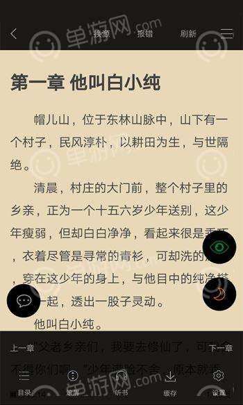 顶点中文免费阅读网