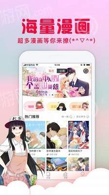 免漫app官方最新版