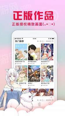 免漫app官方最新版