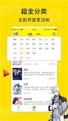 古风漫画网官网版app