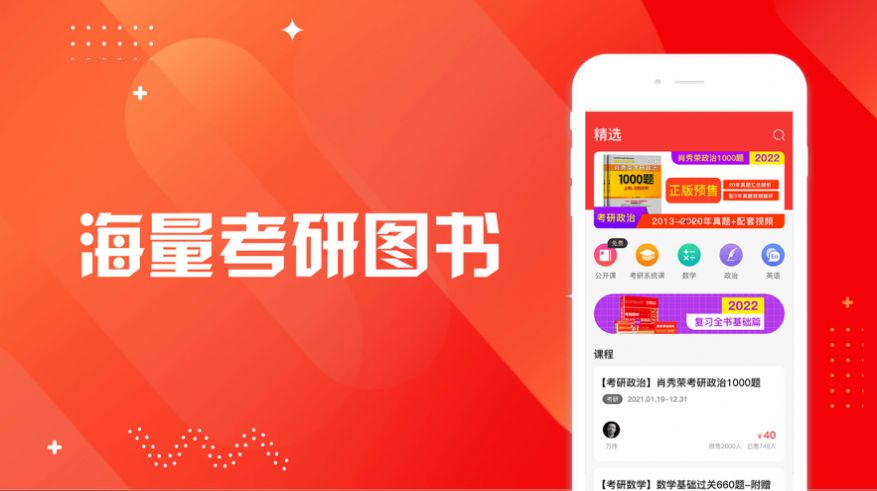 研岸一对一APP手机客户端下载图2: