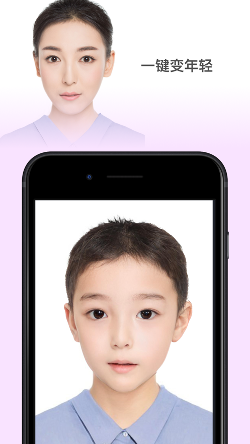 faceapp合成孩子软件v4.1.2 最新版官方