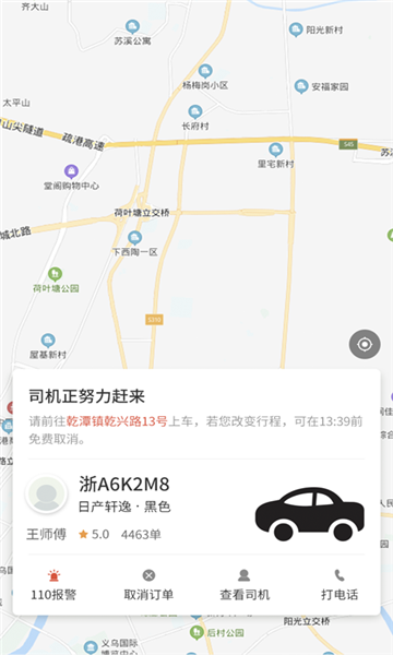 趣优驾app软件安卓版下载图3: