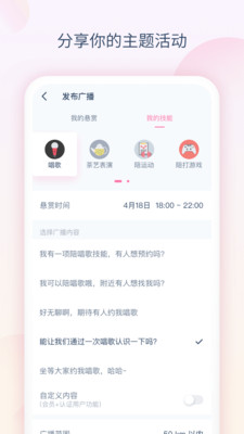 猎域交友APP官方版图片1