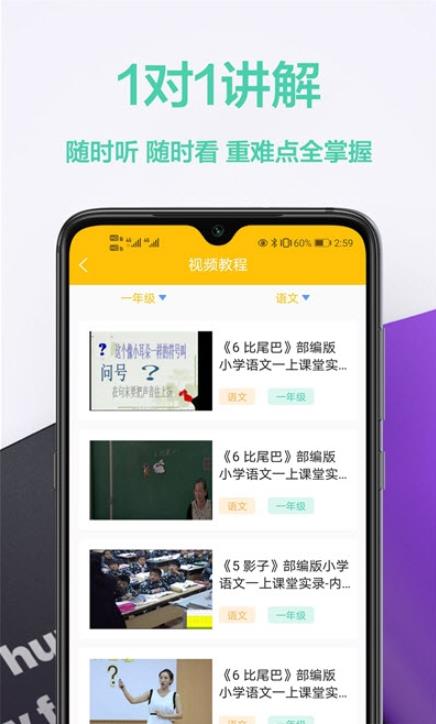 作业精辅导app图片1