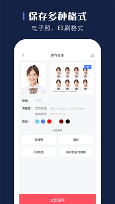 贝格证件照app官方手机版图2: