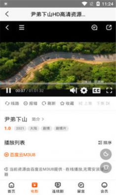 关关影视app免费版图2