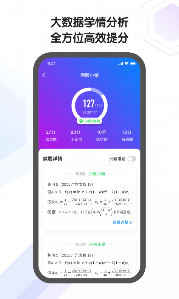 小猿AI课APP手机版图片1