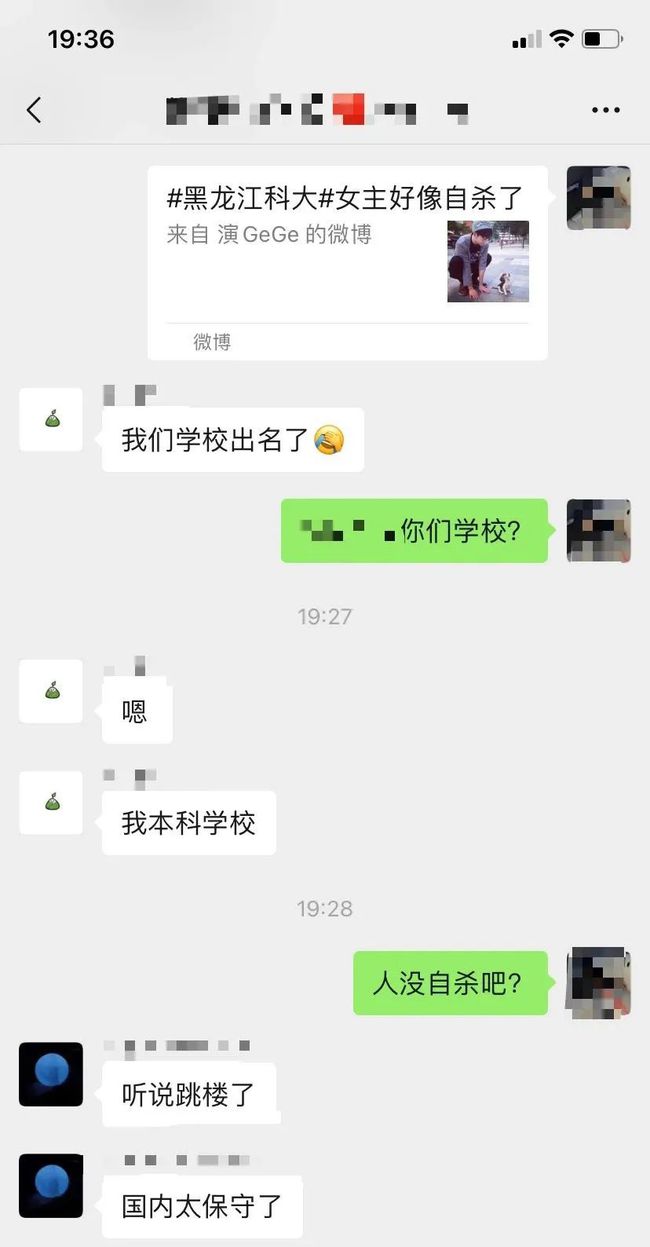 黑龙江科技大学教室视频是怎么回事