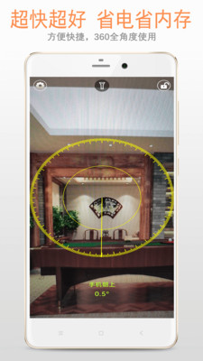 铅锤仪appv2.2.6 最新版
