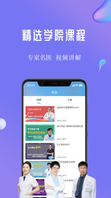 7动凯格尔产后健身运动健康app图片1