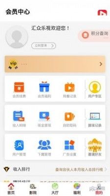 汇众乐视app下载官网图3: