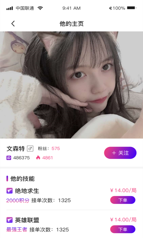 与鹿逐秋APP官方版图片1