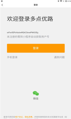 多点优路导航app下载官方版图2: