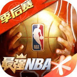 最强NBA1.29.401