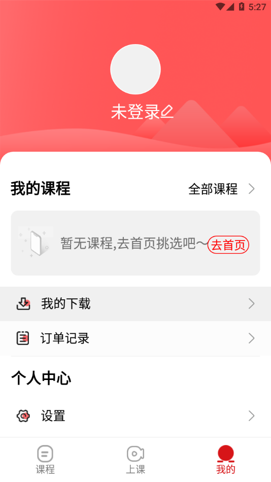 成达在线APP最新版图2: