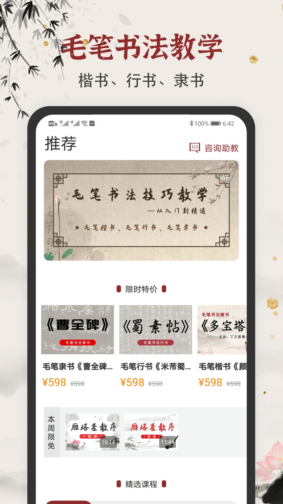 毛笔书法练字app图片1