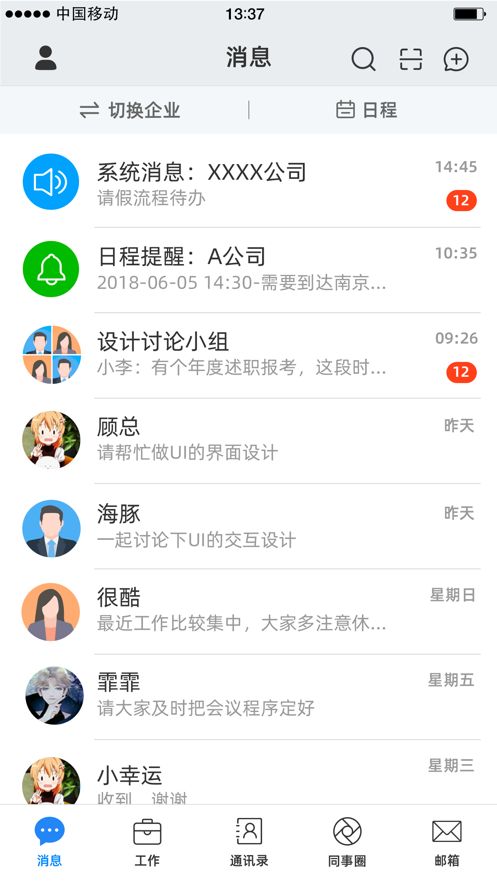 爱迅老板助手app下载图1: