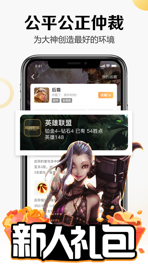 趣代练通app图片1