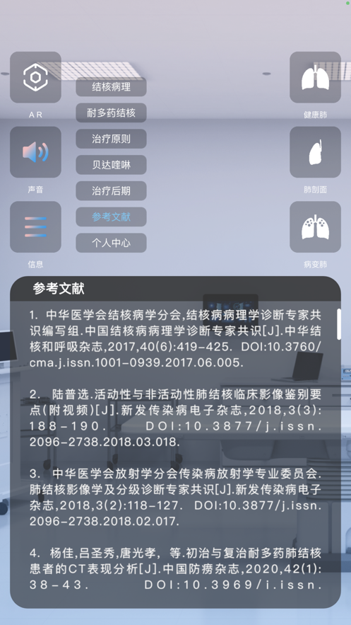 杨先森APP官方版图片1