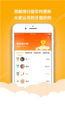 答学百科app最新版图片1