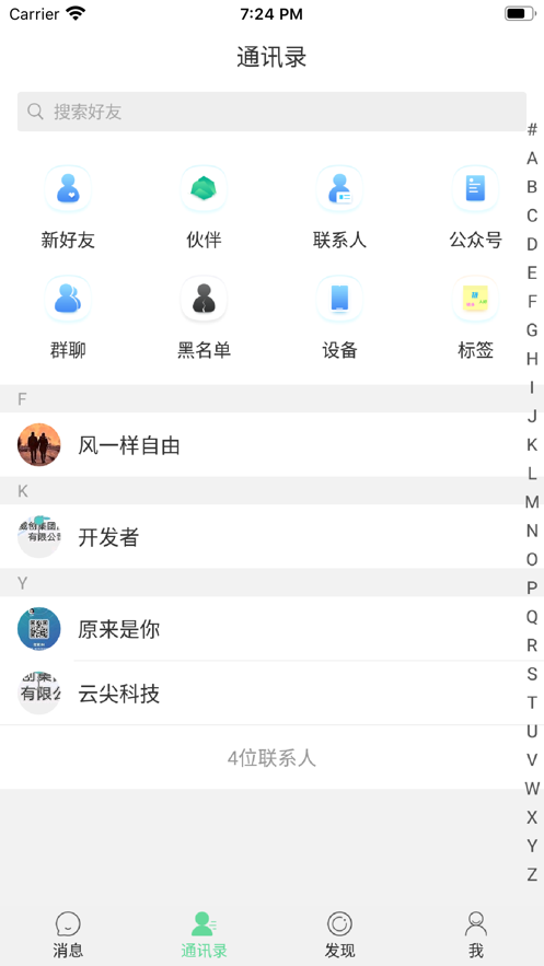 网友圈APP官方版图片1