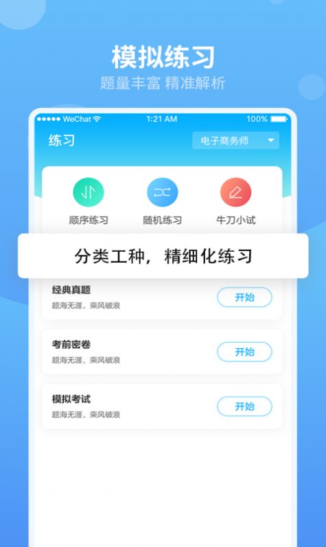 翰京教育官方app下载图片1