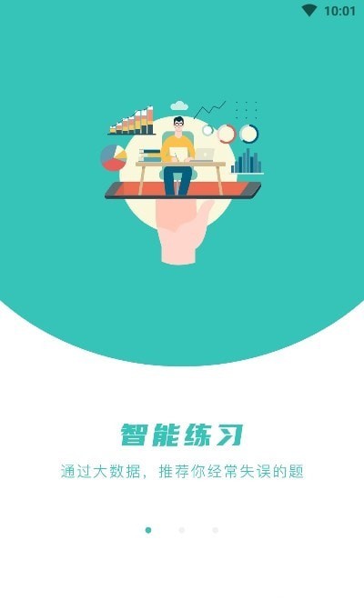 知题app官方版图片1