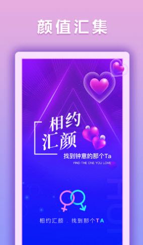 汇颜APP官方版图片1