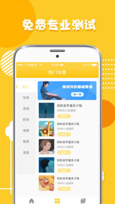 咨询心理app截图2