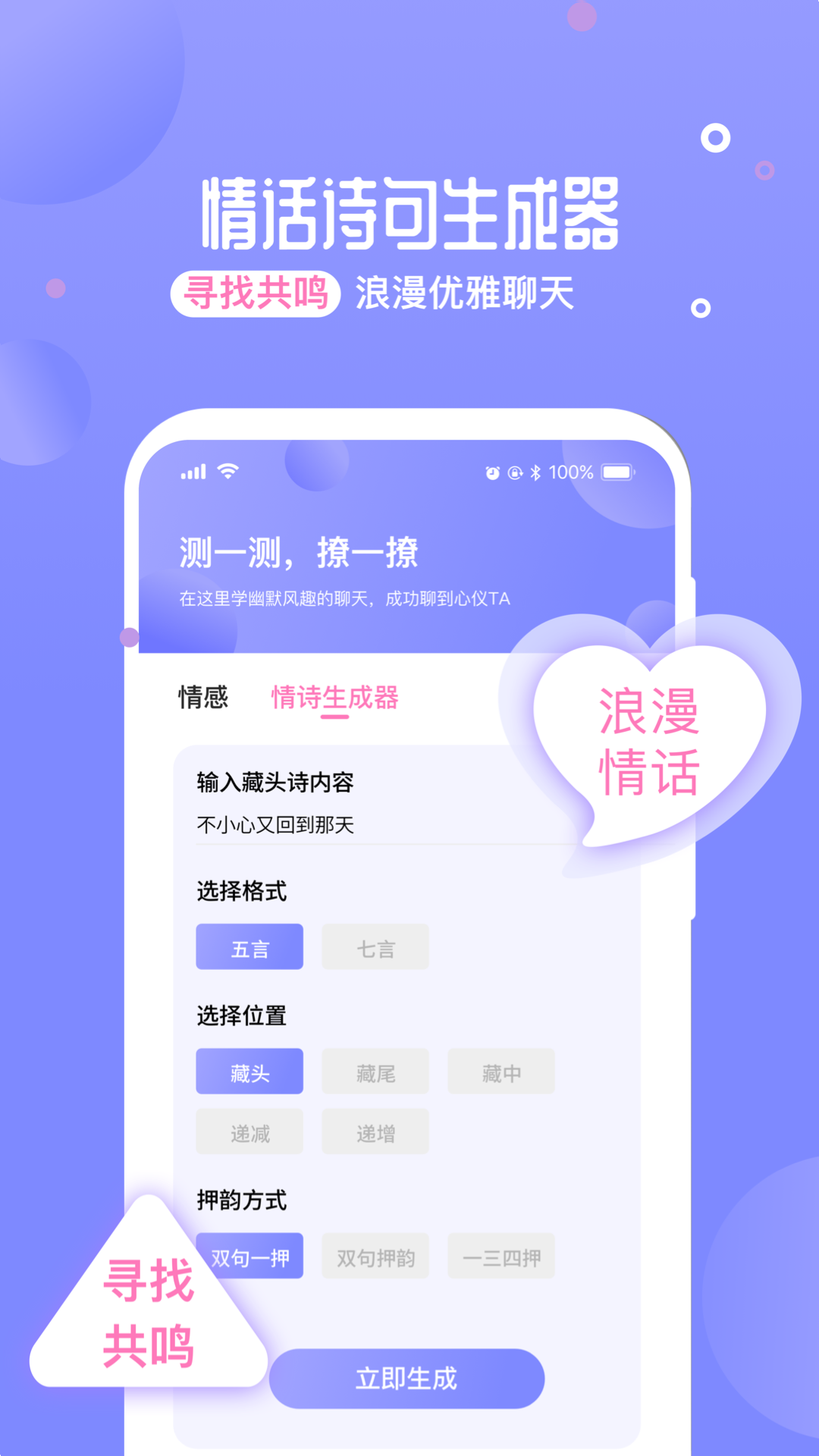 正德聊天神器APP免费版图2