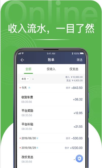 长宽司机app图片1