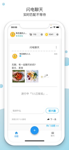 恰遇交友APP正式版下载图2: